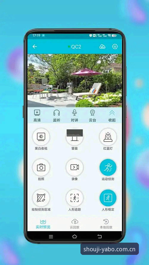 yabo888vip移动端安卓版安装与2024新版升级详解
